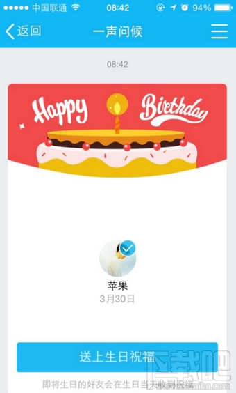 qq好友紀(jì)念日怎么查看？qq好友紀(jì)念日查看入口