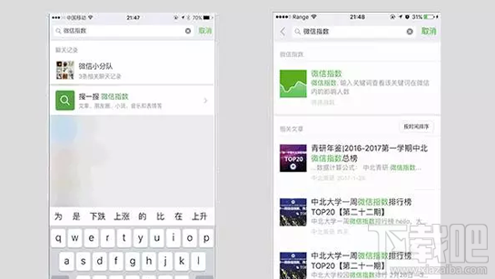 微信指數怎么打開？微信指數怎么查看