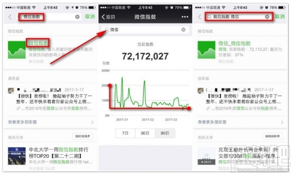 微信指數(shù)怎么進(jìn)駐？微信指數(shù)怎么用？