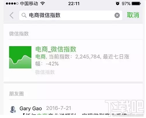 微信指數(shù)是什么？微信指數(shù)在哪里看？