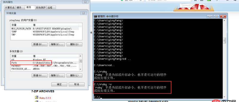 windows下安裝了ruby，安裝了時候選了添加到path里面，但是dos下不識別ruby -v是怎么回事