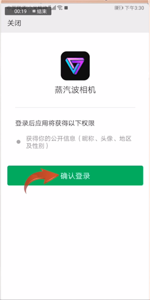 蒸汽波相機(jī)詳細(xì)登錄步驟介紹