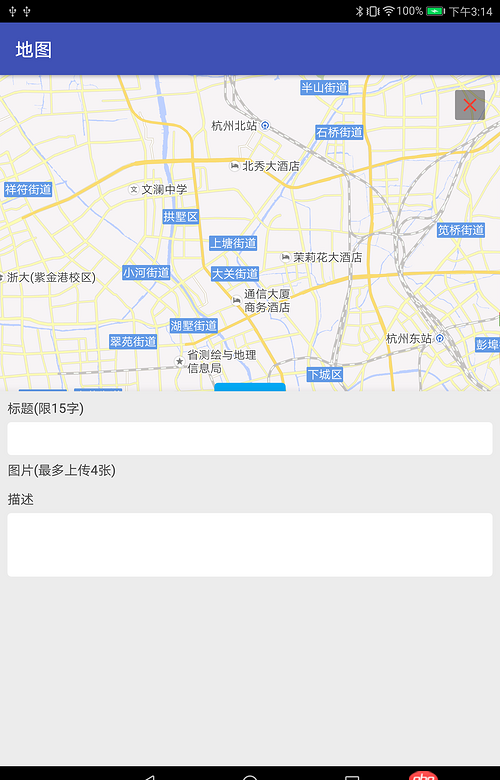 android - bottomsheetdialog 中有個EditText，彈出軟鍵盤會把Dialog往上面擠
