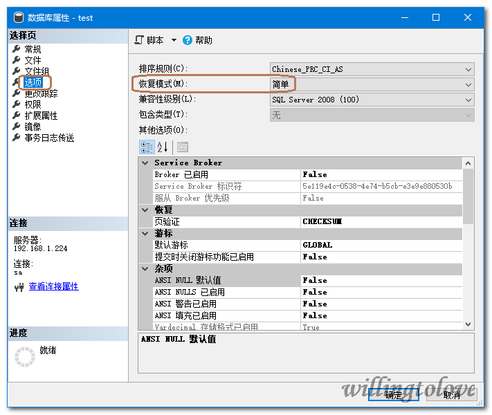 MYSQL SERVER收縮日志文件實(shí)現(xiàn)方法