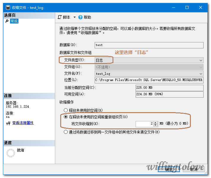 MYSQL SERVER收縮日志文件實(shí)現(xiàn)方法