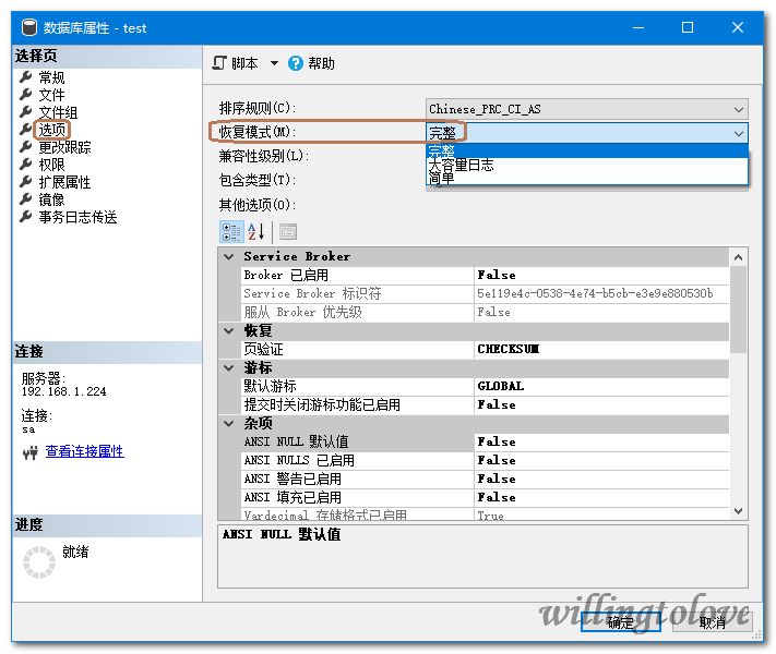 MYSQL SERVER收縮日志文件實(shí)現(xiàn)方法