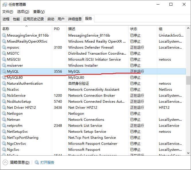 如何解決mysql無法關(guān)閉的問題