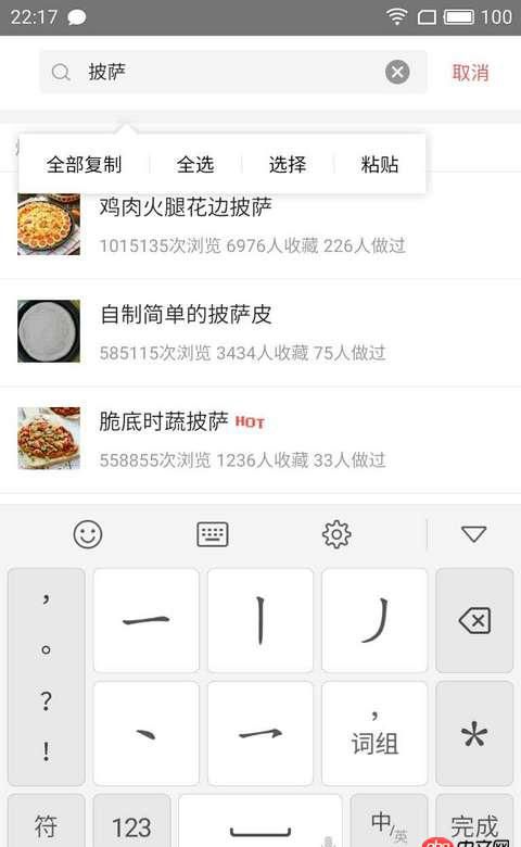 ionic android的input，長按顯示全選等選項