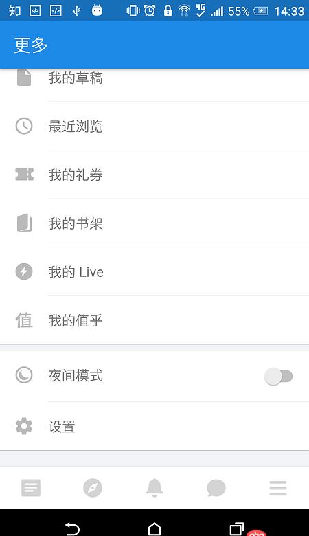 android - 你會給自己開發(fā)工具嗎？