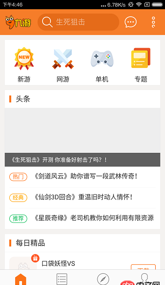 android-ui - Android上邊有一些布局，下邊是listview的頁(yè)面，有什么好的實(shí)現(xiàn)方法嗎？（有圖）