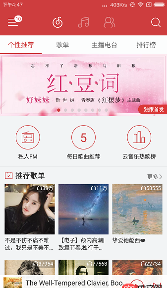 android-ui - Android上邊有一些布局，下邊是listview的頁(yè)面，有什么好的實(shí)現(xiàn)方法嗎？（有圖）