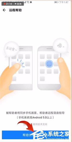 應(yīng)用寶如何遠(yuǎn)程控制手機(jī)?應(yīng)用寶遠(yuǎn)程控制手機(jī)的方法