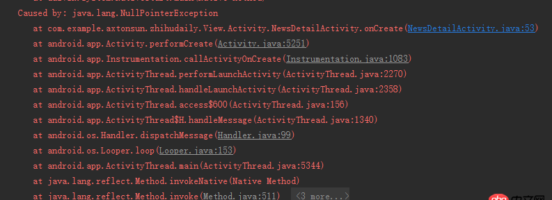 android - ViewPager出現(xiàn)空指針的錯誤