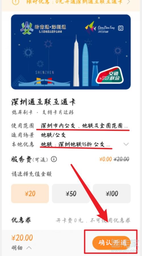 上海地鐵怎么用手機(jī)刷卡