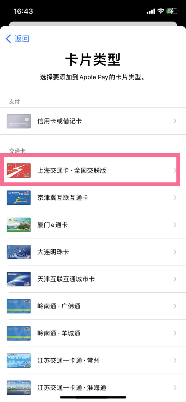 上海地鐵怎么用手機(jī)刷卡
