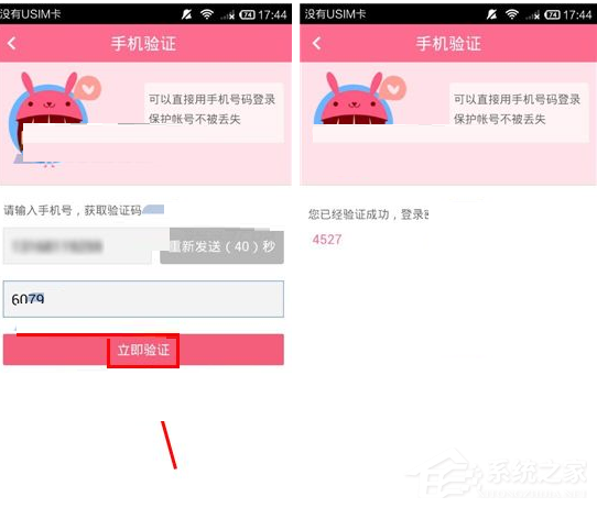 緣分吧APP怎么綁定手機(jī)號?緣分吧APP綁定手機(jī)號的方法