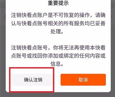 快看點(diǎn)怎么解綁手機(jī)號(hào)