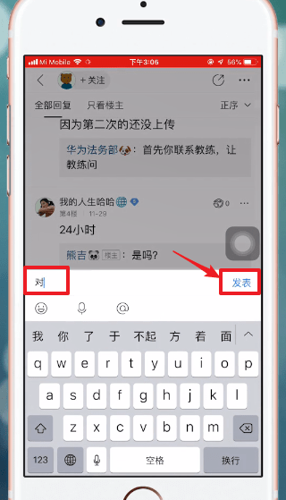 貼吧中回復(fù)詳細(xì)操作步驟