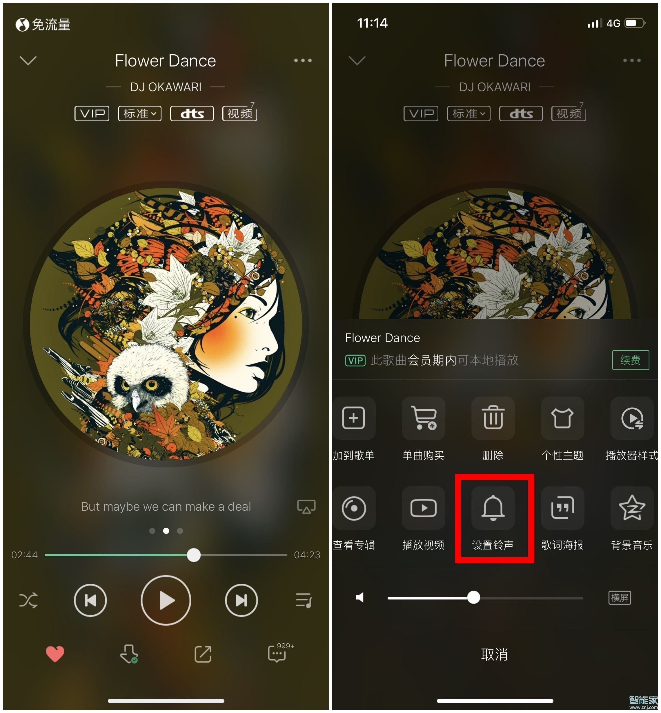ios13.3庫樂隊(duì)怎么設(shè)置鈴聲