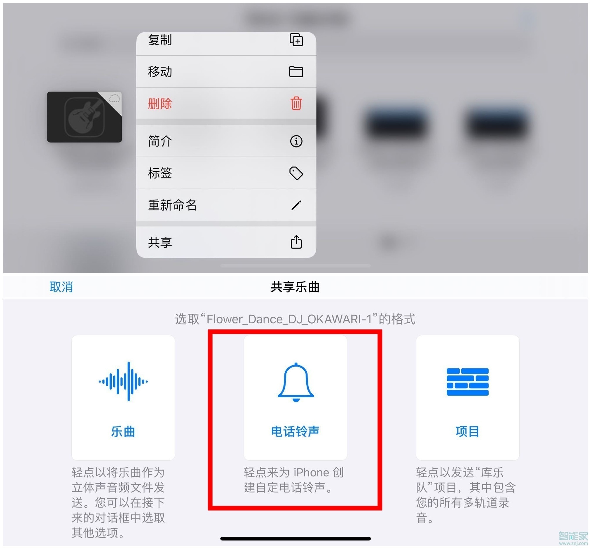 ios13.3庫樂隊(duì)怎么設(shè)置鈴聲