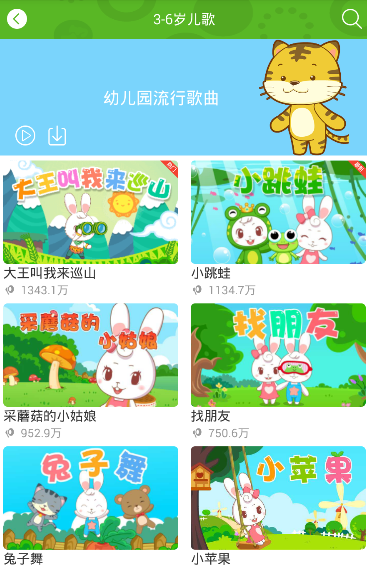 兔兔兒歌設(shè)置定時(shí)播放的操作過程