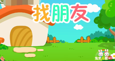 兔兔兒歌設(shè)置定時(shí)播放的操作過程