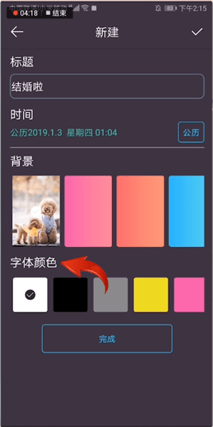 時間規(guī)劃局設置到桌面的具體操作方法