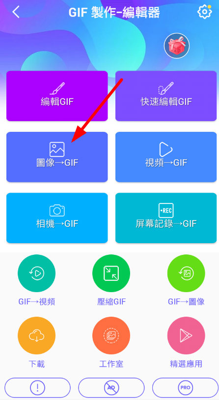 使用GIF制作器將圖片轉換為動圖具體操作方法