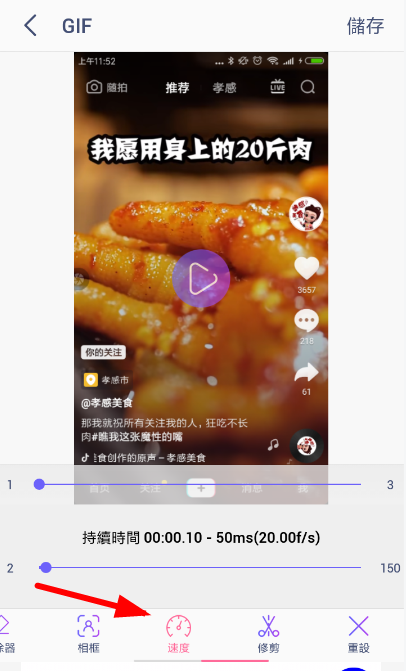 GIF制作器具體使用方法介紹