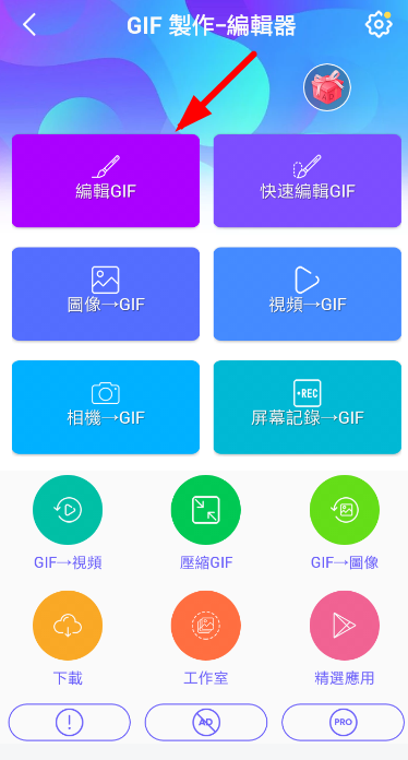 GIF制作器中更改字體具體操作方法