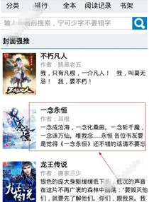 筆趣閣加入書(shū)架具體操作方法