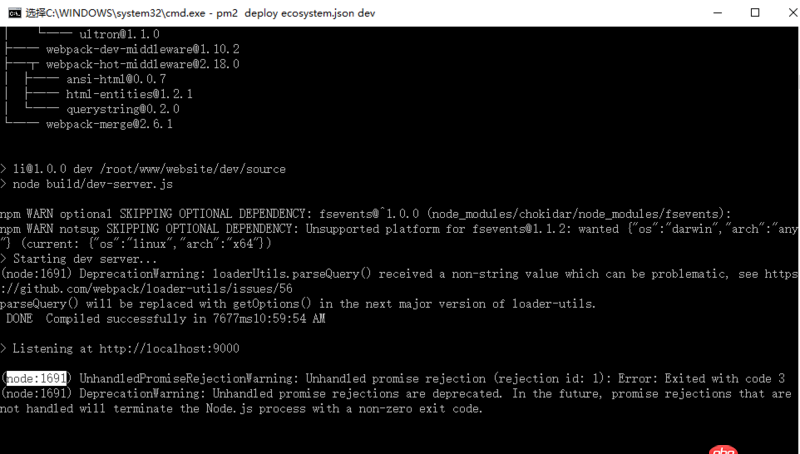 node.js - pm2提交時發生錯誤，無法解決，請幫忙看看
