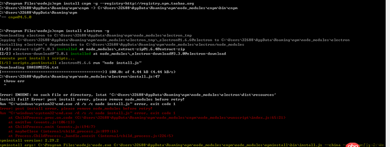 node.js - cnpm安裝electron報錯please remove node_modules before retry!。