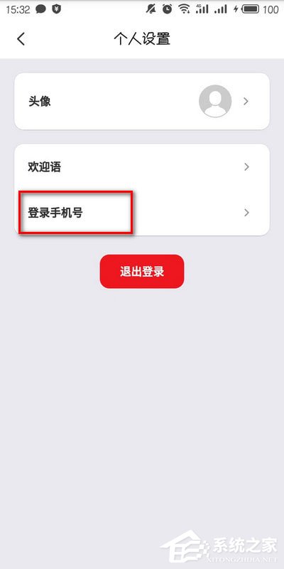 云閃付怎么修改登錄手機號？云閃付修改登錄手機號的方法