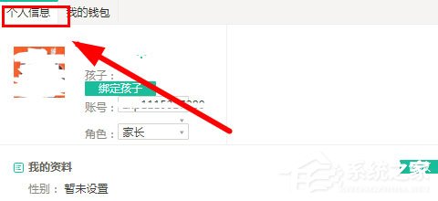 智學(xué)網(wǎng)怎么修改綁定手機(jī)號(hào)?智學(xué)網(wǎng)修改綁定手機(jī)號(hào)的方法