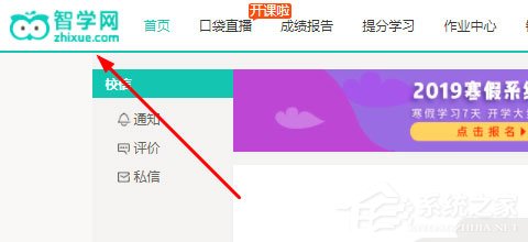 智學(xué)網(wǎng)怎么修改綁定手機(jī)號(hào)?智學(xué)網(wǎng)修改綁定手機(jī)號(hào)的方法