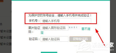 智學(xué)網(wǎng)怎么修改綁定手機(jī)號(hào)?智學(xué)網(wǎng)修改綁定手機(jī)號(hào)的方法