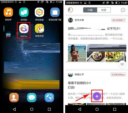 GetFun怎么發起投票?發起投票的操作流程分享