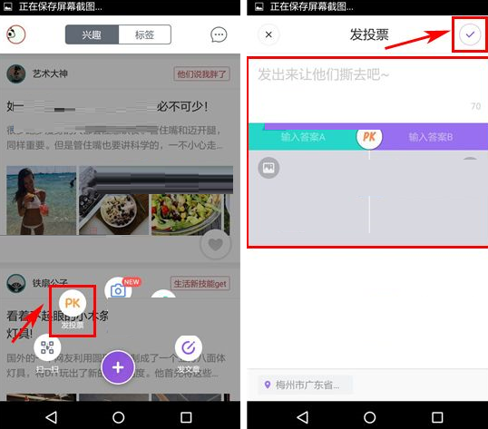 GetFun怎么發起投票?發起投票的操作流程分享