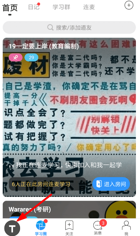 Timing怎么更換目標?更換目標的方法說明