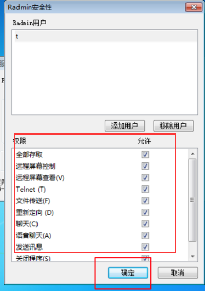 Radmin服務器怎么設置?Radmin服務器設置步驟一覽