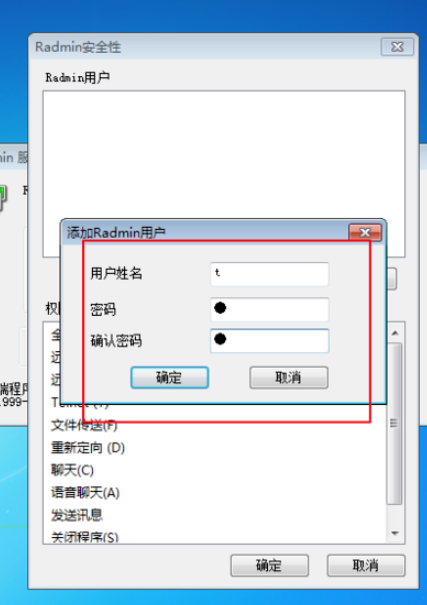 Radmin服務器怎么設置?Radmin服務器設置步驟一覽