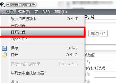 CE修改器怎么使用？CE修改器使用方法介紹