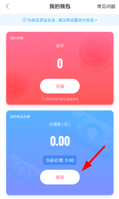 最右中將禮物提現(xiàn)具體操作方法