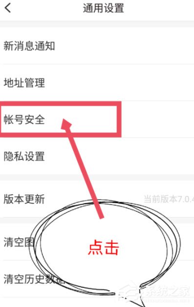 他趣App怎么解綁手機號碼？他趣App解綁手機號碼的方法