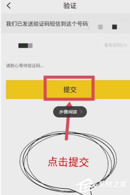 他趣App怎么解綁手機號碼？他趣App解綁手機號碼的方法