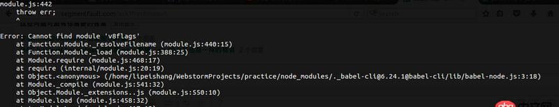 node.js - 使用npm start報(bào)錯(cuò)：Cannot find module ’v8flags’