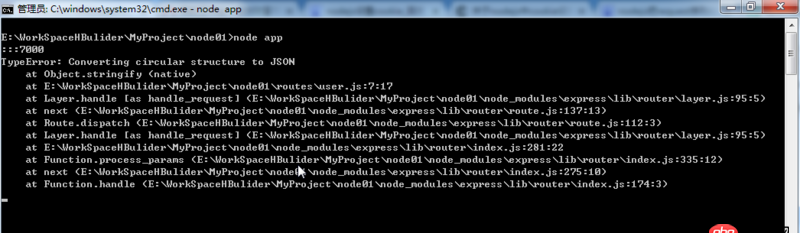 node.js - nodejs中把熱request保存下來，使用JSON.stringify(req)報(bào)錯(cuò)，請(qǐng)問怎么解決？