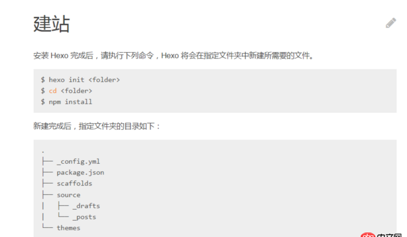 node.js - hexo+github搭建博客建站時(shí)出現(xiàn)問題