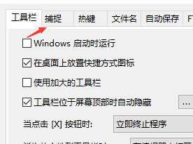 faststone capture設(shè)置dpi教程介紹